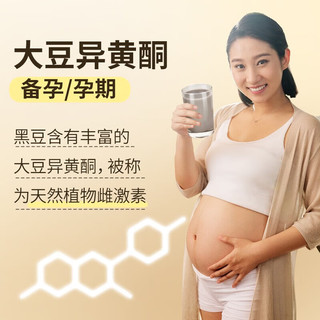 汴都铺子纯黑豆豆浆粉独立包装备无0蔗糖添加孕脂肪黄豆粉原味妇肪  纯黄豆豆浆粉 共