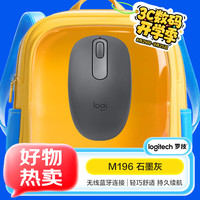 移动端、京东百亿补贴：罗技 logitech M196 无线蓝牙鼠标