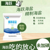 海跃 HAIYUESEALT 自然海盐400g*7袋0添加日晒海盐无抗结剂食用盐 7袋