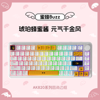 本手 BASIC 机械键盘有线75配列客制化主题女生电竞游戏打字办公键盘热插拔台式电脑笔记本外接82键发光 小蜜蜂主题（青轴-混光）有线版+Gasket结构