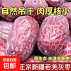 新疆若羌灰枣原生态吊干大枣红枣未洗孕妇滋养气血 原生态未清洗原枣二级250g