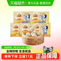 老盛昌 上海小笼包特色灌汤包5盒装早餐半成品汤包速冻面点食品