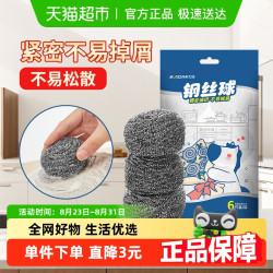 苏力达 不锈钢金属钢丝球清洁球清洁刷锅刷厨房洗碗刮