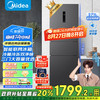 美的 MR-283WTPZE 风冷三门冰箱 271L 月夜灰