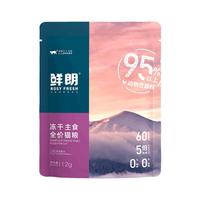 鲜朗 冻干主食猫粮鸡肉试吃装(12g*5包)