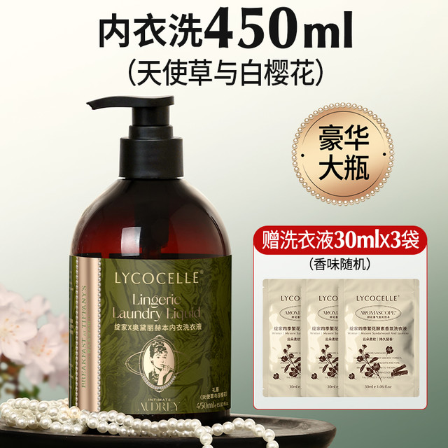 88VIP：绽家 内衣洗衣液 450ml*2瓶 浪漫沁心樱花香+置身玫瑰庄园香