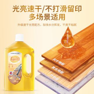 英国香氛地板清洁剂强力除菌精油养护消毒液去污拖地速干实木瓷砖 『英国精油护理配方』香氛地板清洁液1.6Lx1桶