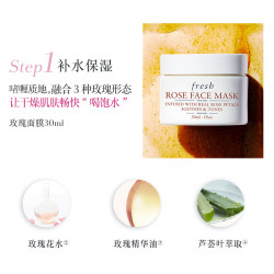 馥蕾诗 紧致弹润 面膜