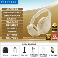 漫步者 MT6主动降噪头戴式无线蓝牙耳机电竞游戏音乐耳麦2023新款隔音长续航 网课手机电脑平板男女通用 雅粉+大耳机包