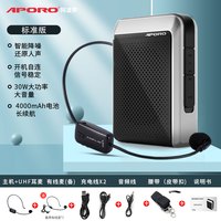 阿波罗 APORO 大功率小蜜蜂扩音器教师专用无线领夹式上课用大音量喇叭麦