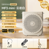 漫步者 MF3 青春版  小蜜蜂大功率音器