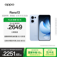 OPPO Reno13 5G手机 16GB+256GB 星河蓝