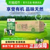 光明 有机纯牛奶3.6g乳蛋白200ml*24盒礼盒装