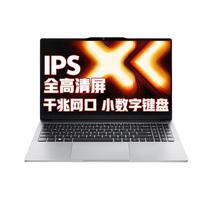 联想 小新pro16 笔记本电脑 16英寸酷睿锐龙可选高性能轻薄本设计编程办公异能者大学生手提本