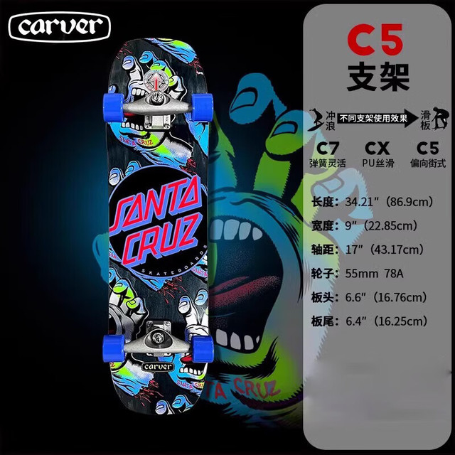 carver 京东奥莱 陆地冲浪板 陆冲板 34.2英寸 c5pu桥