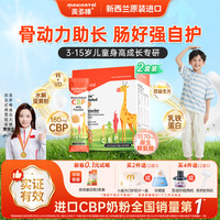 maxinatal 美多棒金装CBP儿童成长奶粉 600g 1盒