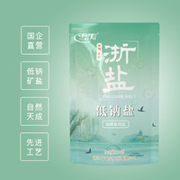 浙盐雪涛加碘低钠盐精制食用盐家用调味食盐