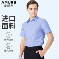 爱缪斯 AMURS 男士修身短袖衬衫 10076383273810