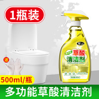 云禹 强力高浓度 草酸清洁剂 瓷砖去污去黄清洗剂 1瓶装（送手套）