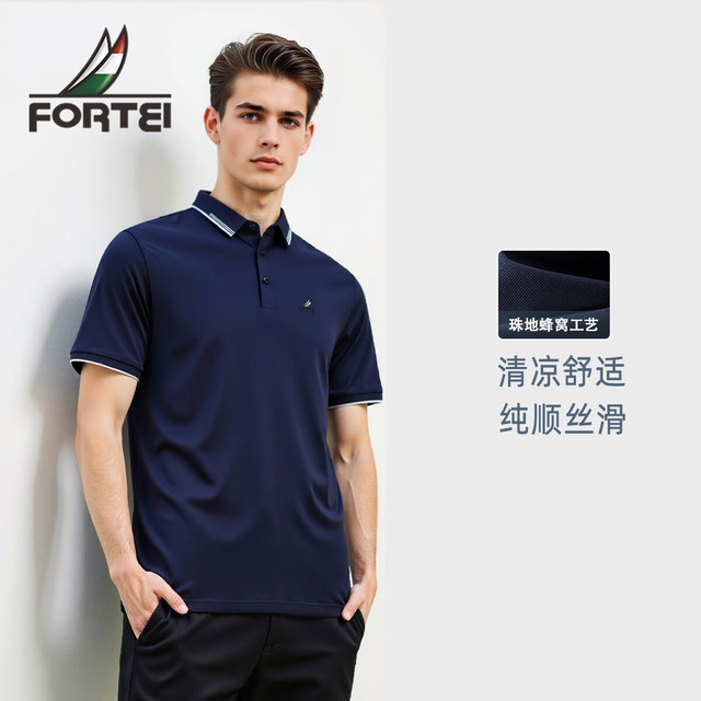 富铤 FORTEI 中年男士夏季轻薄T恤POLO衫