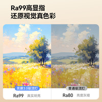Yeelight/易来 儿童护眼灯 【星轨铝材镂空边框】灵枫3.0-C400-48W-适用8-12㎡【已接入米家APP】,【星轨铝材镂空边框】灵枫3.0-C500-60W-适用10-15㎡【已接入米家APP】,【钻切外观-星空顶】璀璨Plus-C350-22W-适用6-10㎡【已接入米家APP】,【钻切外观-星空顶】璀璨Plus-C450-50W-适用10-15㎡【已接入米家APP】,【简约银色PVC装饰边框】灵犀3.0-C400-48W-适用8-12㎡【已接入米家APP】,【简约银色PVC装饰边框】灵犀3.0-C500-60W-适用10-15㎡【已接入米家APP】,【简约白色PVC装饰边框】灵犀3.0(月白)-C500-60W-适用10-15㎡【已接入米家APP】,【轻奢金色金属边框】灵云3.0-C400-48W-适用8-12㎡【已接入米家APP】,【轻奢金色金属边框】灵云3.0-C500-60W-适用8-12㎡【已接入米家APP】,【纤薄纯平灯体】歆悦-C400-45W-适用10-15㎡【已接入米家APP】,【纤薄纯平灯体】歆悦-C500-60W-适用10-15㎡【已接入米家A