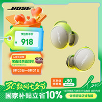 BOSE QuietComfort 小鲨2代 入耳式真无线主动降噪蓝牙耳机 晨雾白