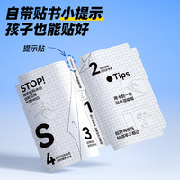 猫太子16K/22张包书皮保护套磨砂透明自粘一二三年级防滑书套书本书膜小书纸中号书壳 带姓名贴