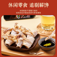  蜜禾（食品） 开袋即食 鱿鱼干  包装 40g