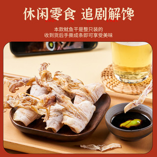  蜜禾（食品） 开袋即食 鱿鱼干