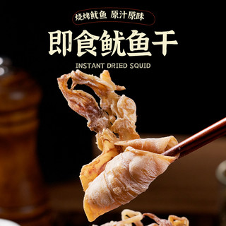  蜜禾（食品） 开袋即食 鱿鱼干