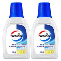Walch威露士衣物消毒液柠檬150ml *2 高效除菌杀菌99.999% 除菌剂 【旅行装】柠檬150ml*2