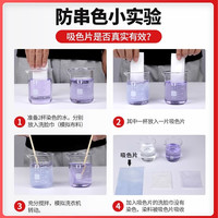 吸色片100片衣物吸色防串染色母片混洗家用隔色防染色洗衣片洗衣