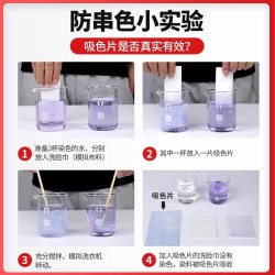 KVWNXW 吸色片100片衣物吸色防串染色母片混洗家用隔色防染色洗衣片洗衣