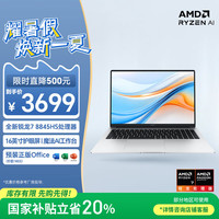 移动端、京东百亿补贴：荣耀 HONOR X16 Plus 2024款 八代锐龙版 AI 16英寸 轻薄本 银色