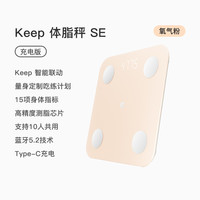 88VIP：Keep 体脂秤SE蓝牙版家用智能体脂秤SE-充电版