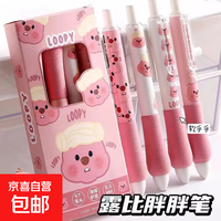 笔兴 露比LOOPY海绵胖胖ins中性笔可爱卡通刷题笔速干按动笔批发 4只装+替换芯4支