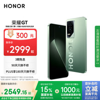 荣耀 HONOR GT 5G手机 16GB+1TB 极光绿