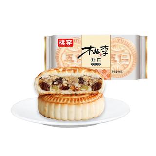 桃李 京式五仁月饼 黑芝麻馅 400g 袋装