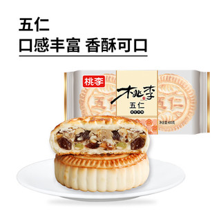 桃李 京式五仁月饼 黑芝麻馅 400g 袋装