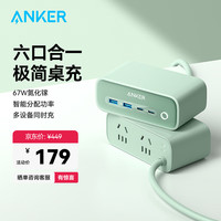 安克 小方盒525氮化镓67W插座充电器便携排插多口快充头