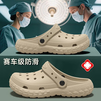 FOURDATRY手术室洞洞鞋男款护士专用2025新款夏季外穿防滑防臭EVA凉拖鞋男 手术室专用鞋,