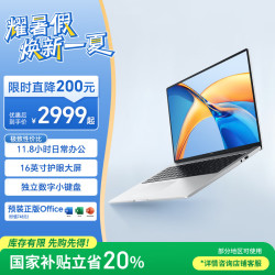 荣耀 HONOR X16 2024款 七代锐龙版 轻薄本 银色