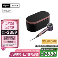 戴森 dyson Supersonic系列 HD16 电吹风 晶耀紫 礼盒款