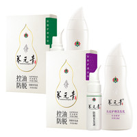  云南白药 育发 防脱洗发水