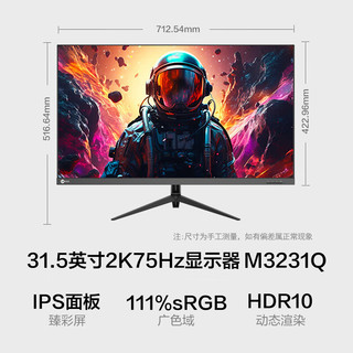 联想 M3231Q 2K超清 IPS屏 31.5英寸 75Hz 黑色 显示器