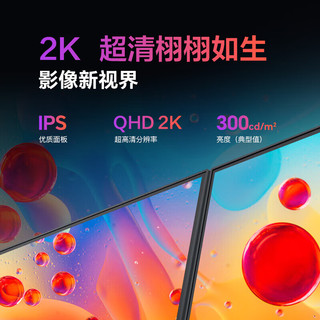 联想 M3231Q 2K超清 IPS屏 31.5英寸 75Hz 黑色 显示器