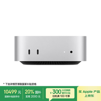 苹果 Apple Mac mini 2024款 迷你台式机 银色（M4 Pro 14+20核、核芯显卡、24GB、512GB SSD）