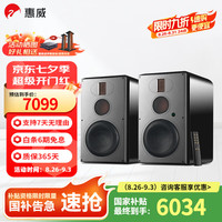 惠威 H8 2.0声道 居家 蓝牙Hi-Fi音箱 黑色