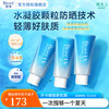 Bioré 碧柔 水活防晒霜水润凝蜜 SPF50+ PA+++ 3瓶套装50g*3