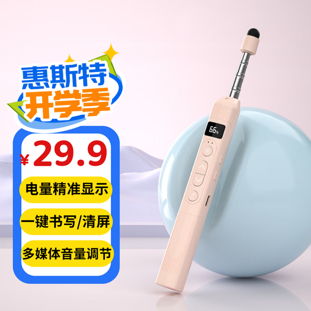惠斯特 Whist F33伸缩教鞭PPT翻页笔教师用激光笔一体机触屏书写笔无线遥控笔多功能投影笔教学多媒体电量显示